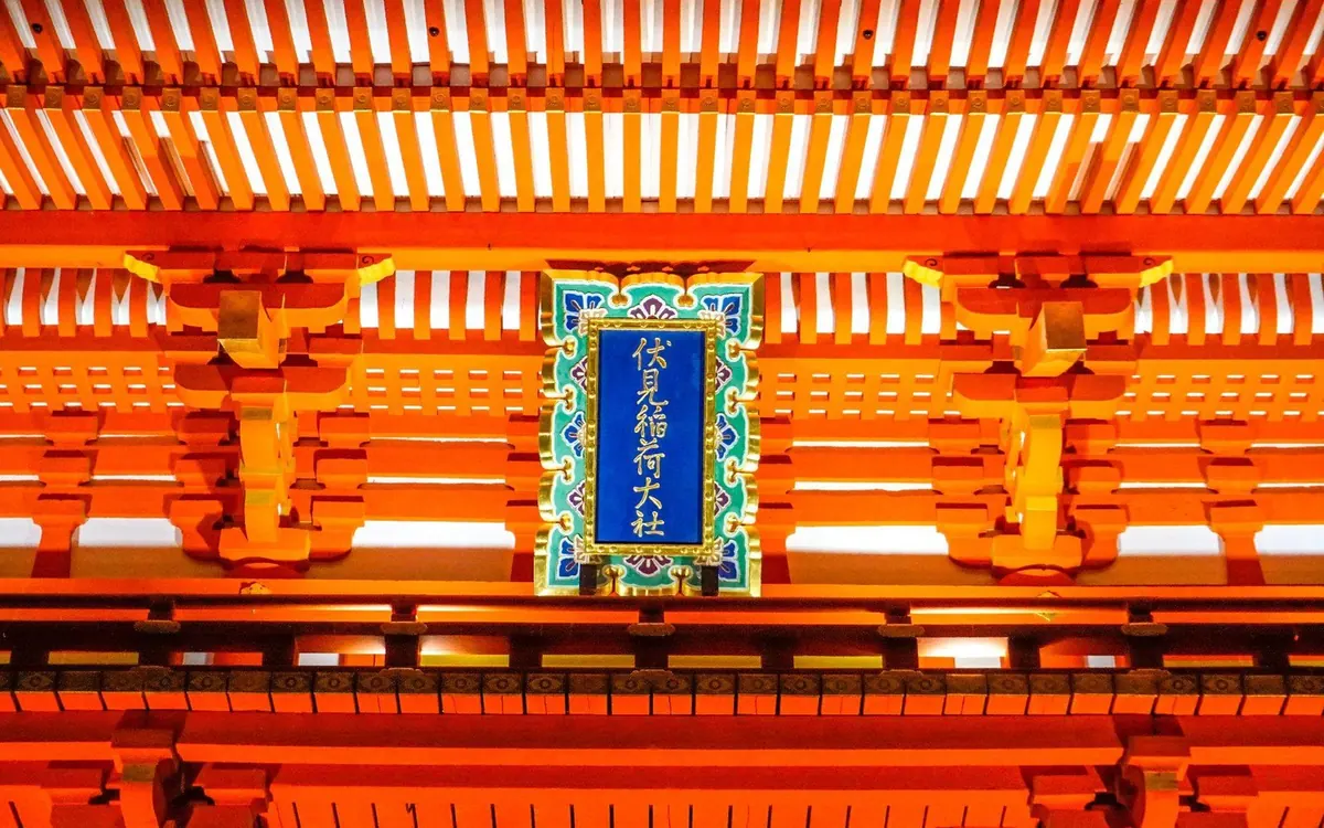 The vermilion main hall of Fushimi Inari Taisha in Kyoto